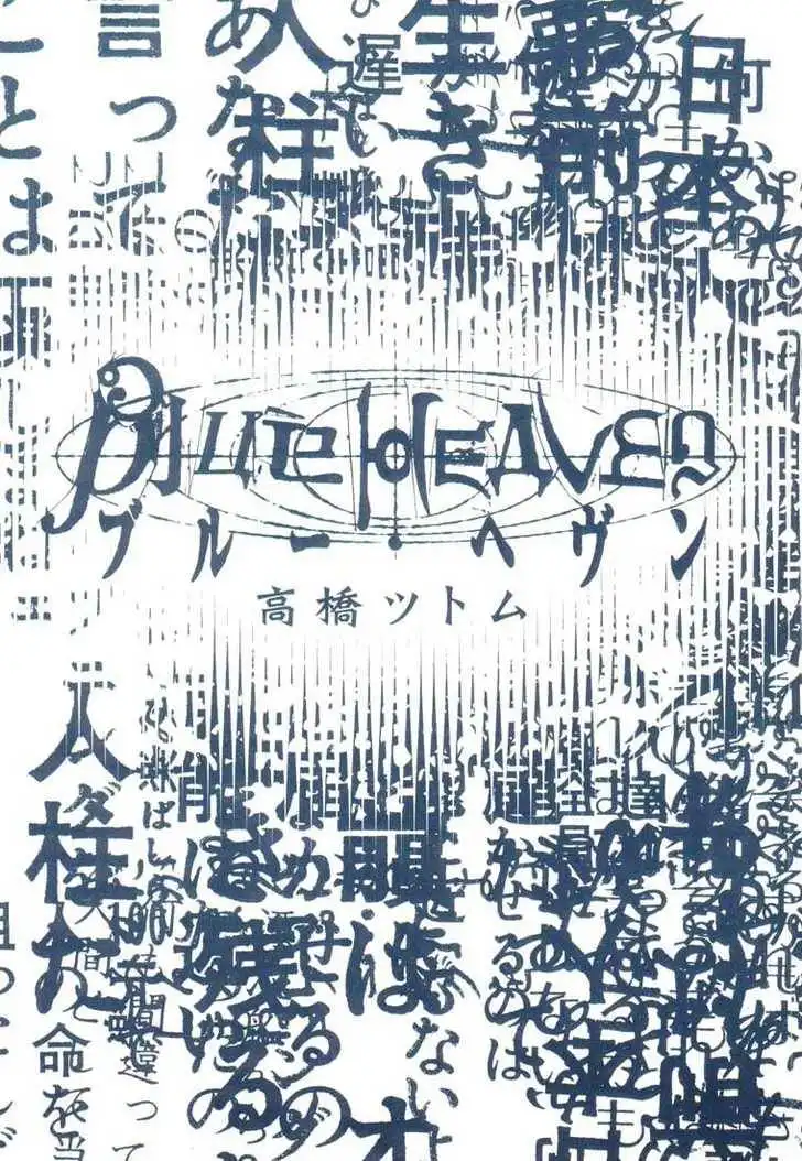 Blue Heaven Chapter 1 3